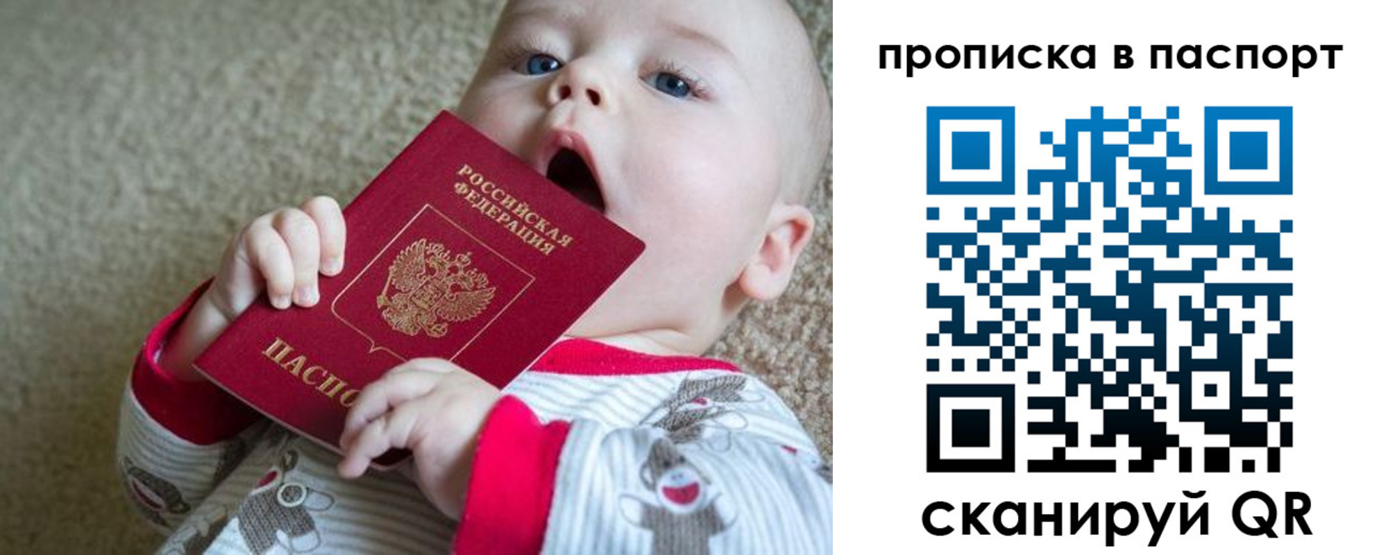 временная регистрация гарантия в Волгореченске