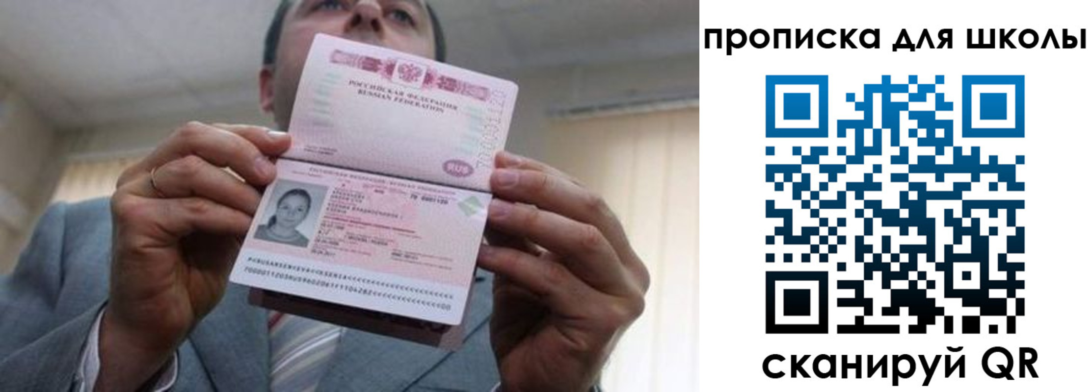временная регистрация гарантия в Волгореченске