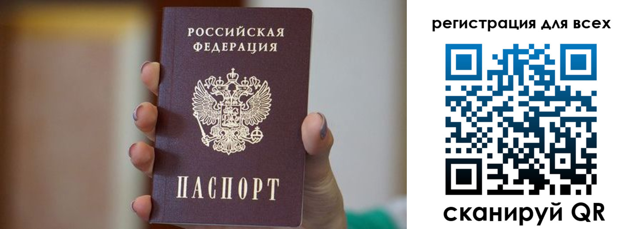 временная регистрация для всех в Волгореченске