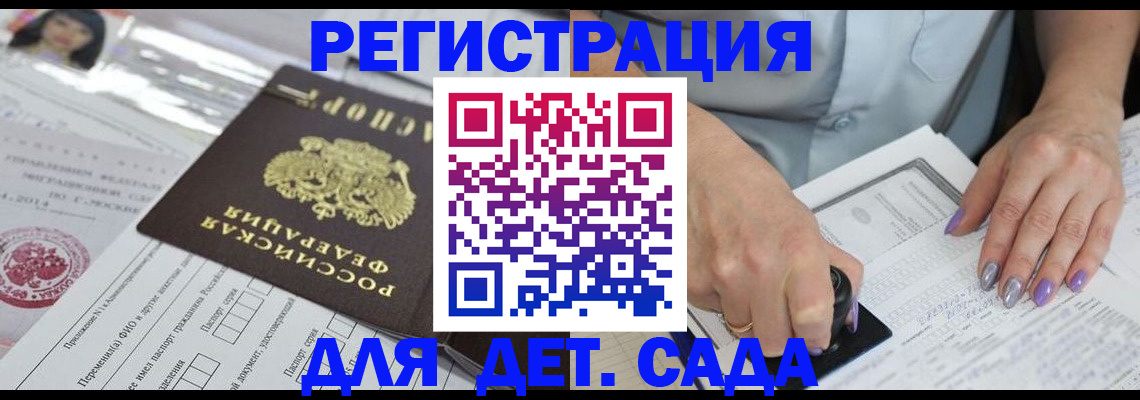 временная регистрация надежно в Волгореченске