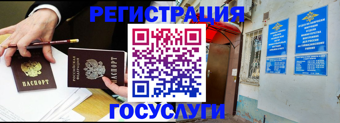 регистрация для дет. сада в Волгореченске