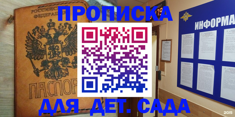 временная регистрация купить в Волгореченске