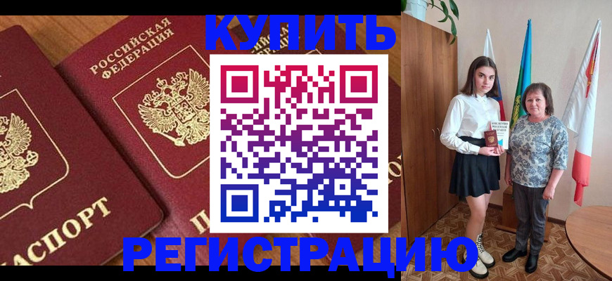 пропишу в квартире в Волгореченске