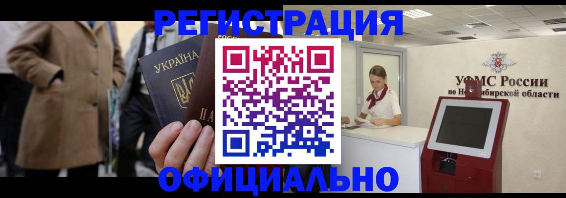 миграционный учет в Волгореченске