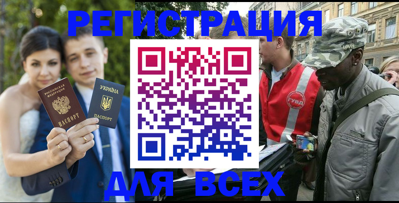 прописка ребенка в Волгореченске