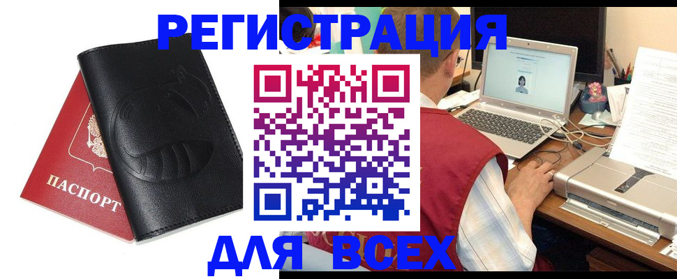 временная регистрация недорого в Волгореченске