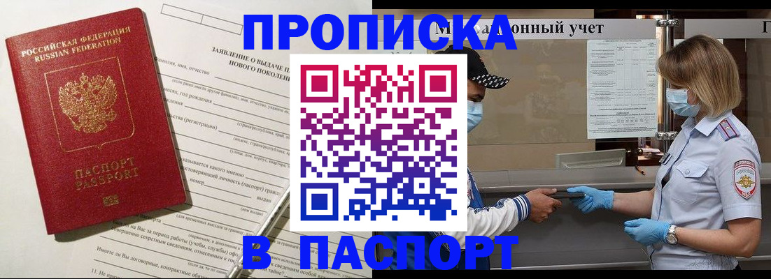 временная регистрация законно в Волгореченске