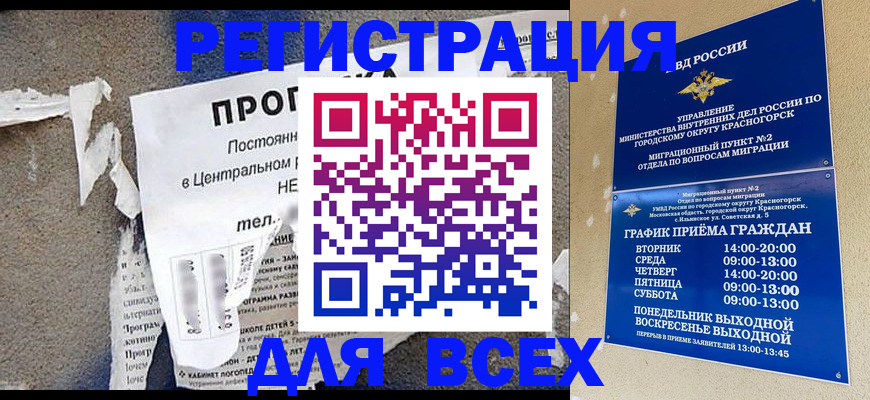 пропишу в квартире в Волгореченске