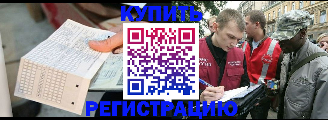 прописка для работы в Волгореченске
